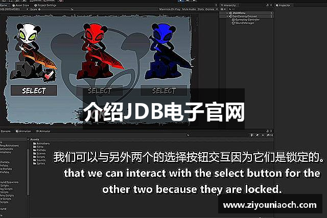 介绍JDB电子官网